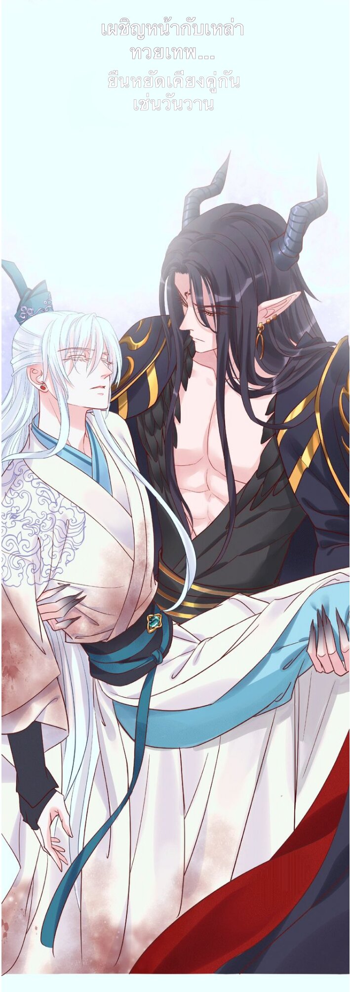 Devil Wants To Hug – Devil Wants To Hug – ตอนที่ 0 หน้า 13