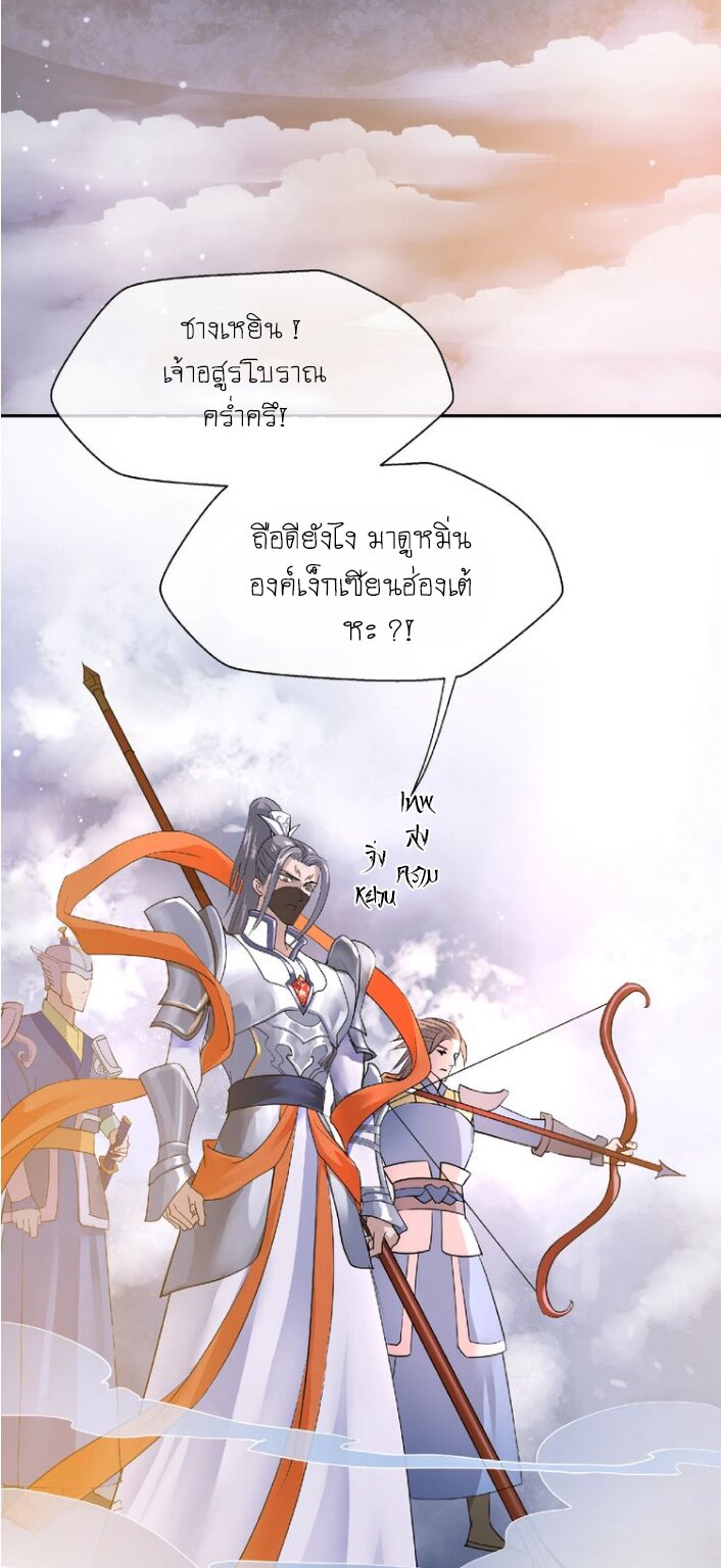 Devil Wants To Hug – Devil Wants To Hug – ตอนที่ 1 หน้า 3