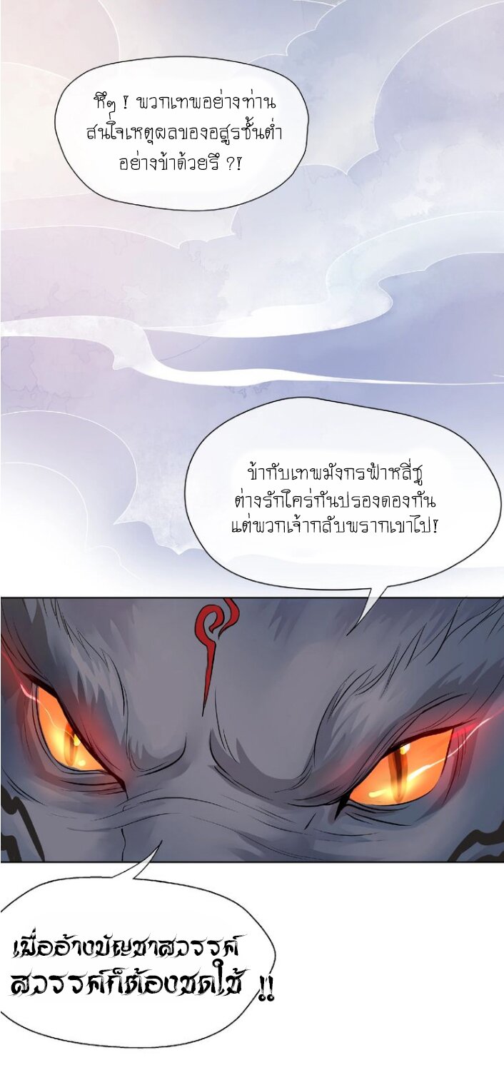 Devil Wants To Hug – Devil Wants To Hug – ตอนที่ 1 หน้า 4