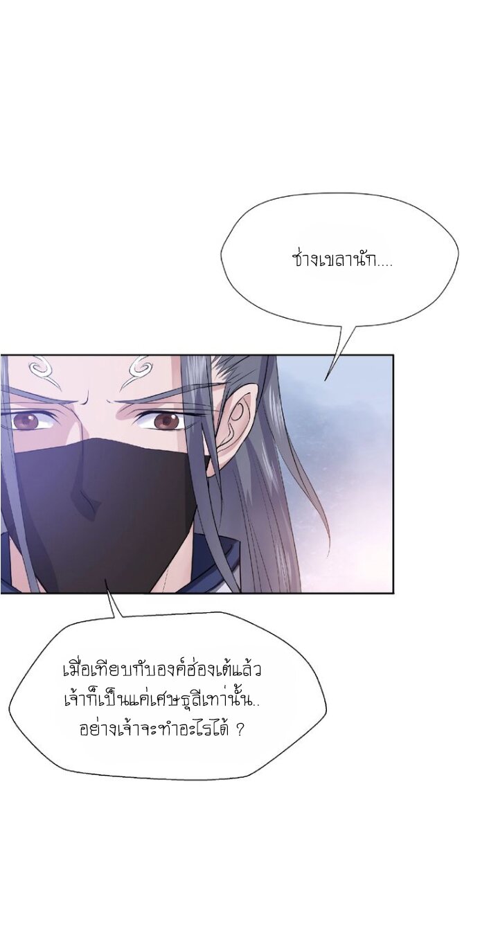 Devil Wants To Hug – Devil Wants To Hug – ตอนที่ 1 หน้า 5