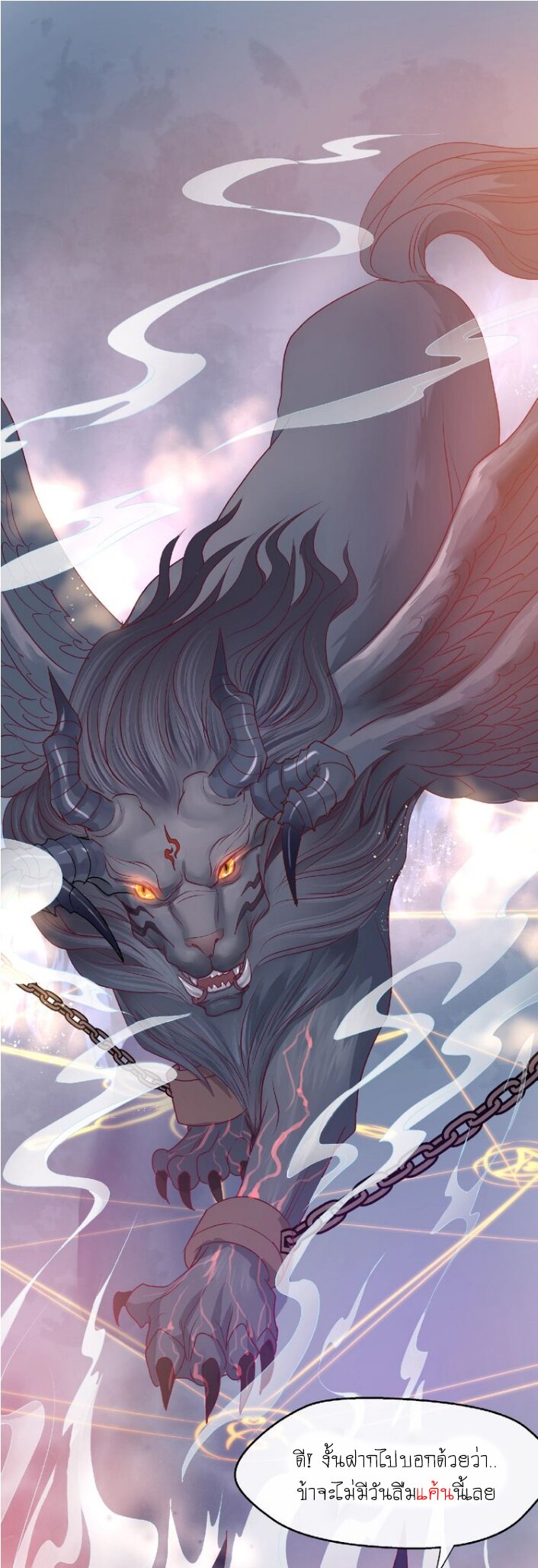 Devil Wants To Hug – Devil Wants To Hug – ตอนที่ 1 หน้า 6
