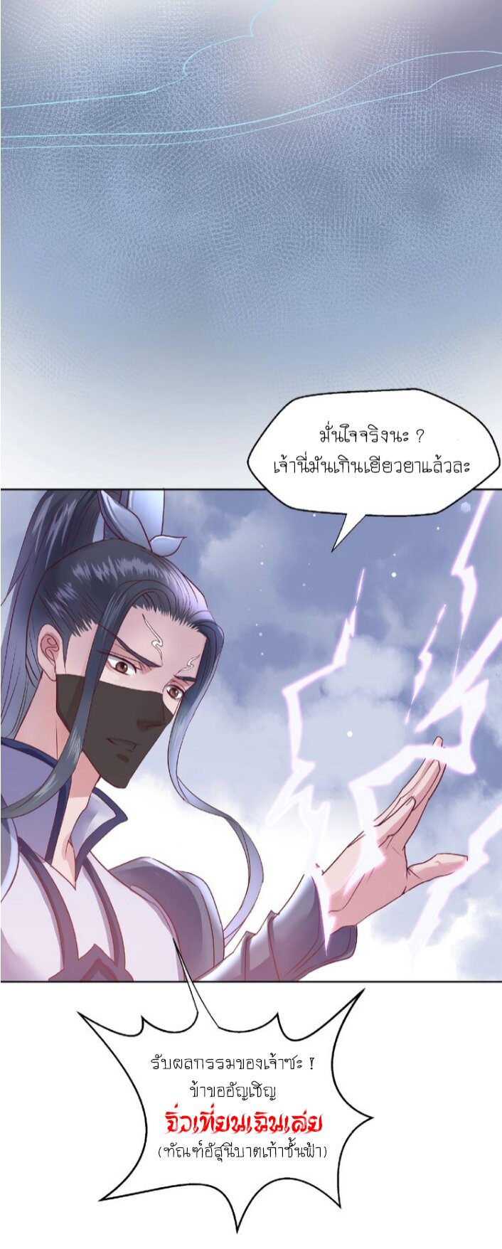 Devil Wants To Hug – Devil Wants To Hug – ตอนที่ 1 หน้า 8
