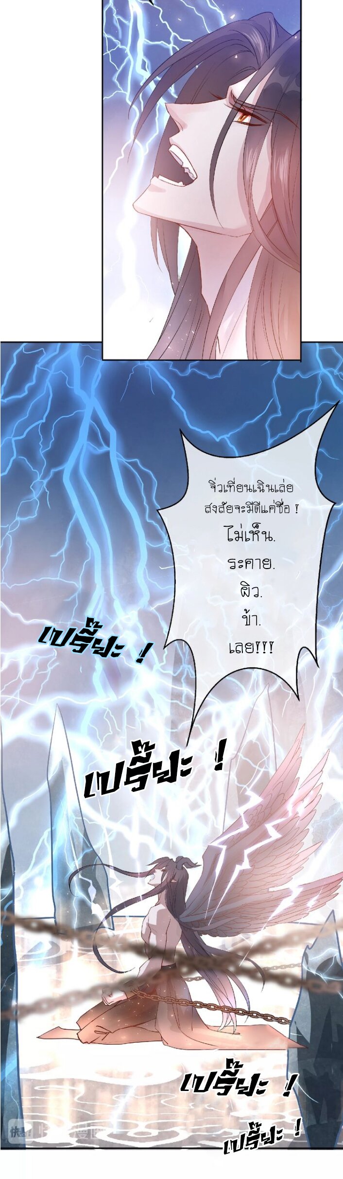 Devil Wants To Hug – Devil Wants To Hug – ตอนที่ 1 หน้า 10