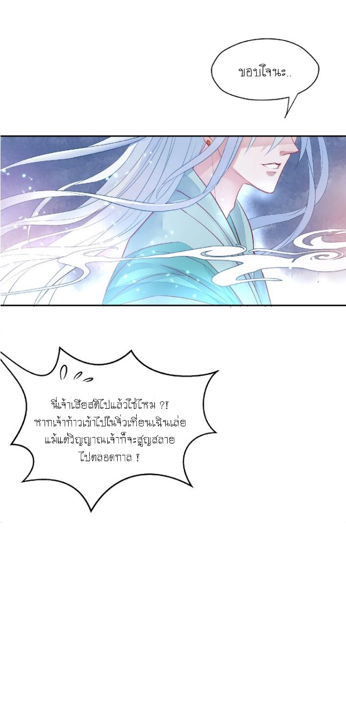 Devil Wants To Hug – Devil Wants To Hug – ตอนที่ 1 หน้า 13