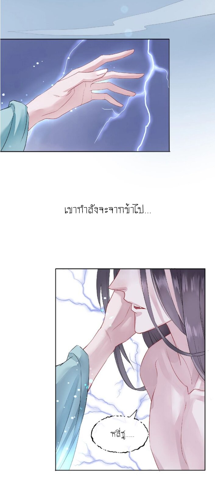 Devil Wants To Hug – Devil Wants To Hug – ตอนที่ 1 หน้า 15