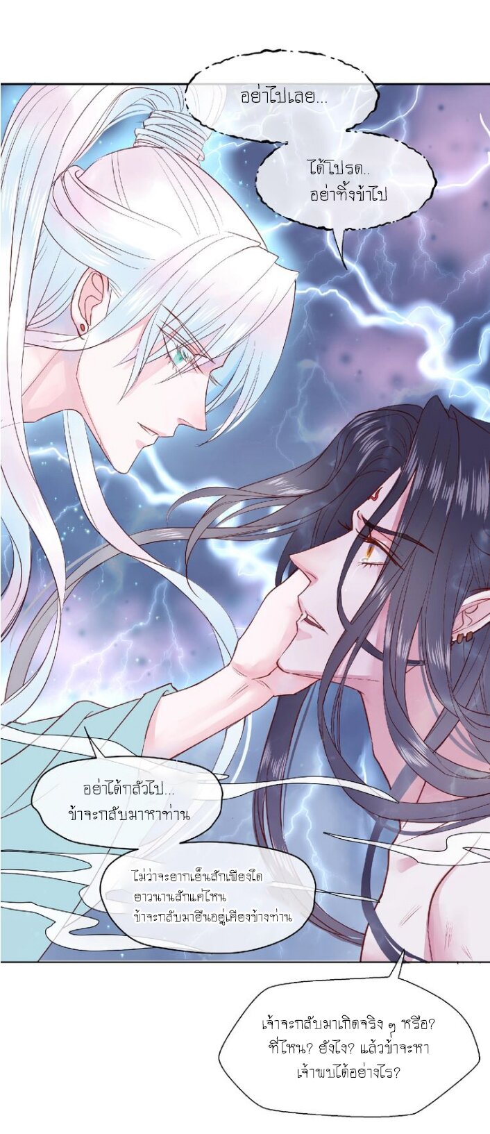 Devil Wants To Hug – Devil Wants To Hug – ตอนที่ 1 หน้า 16