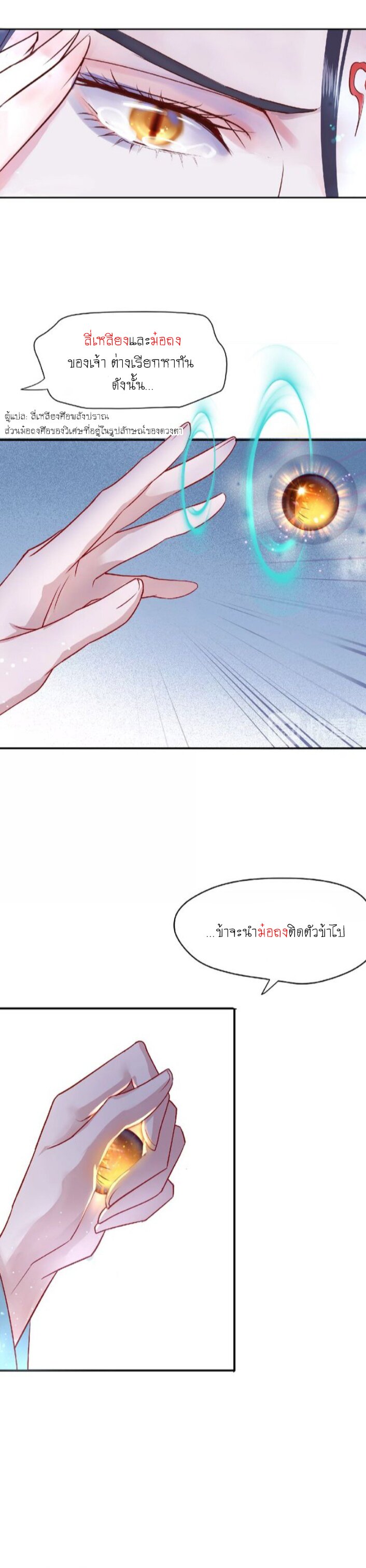 Devil Wants To Hug – Devil Wants To Hug – ตอนที่ 1 หน้า 17