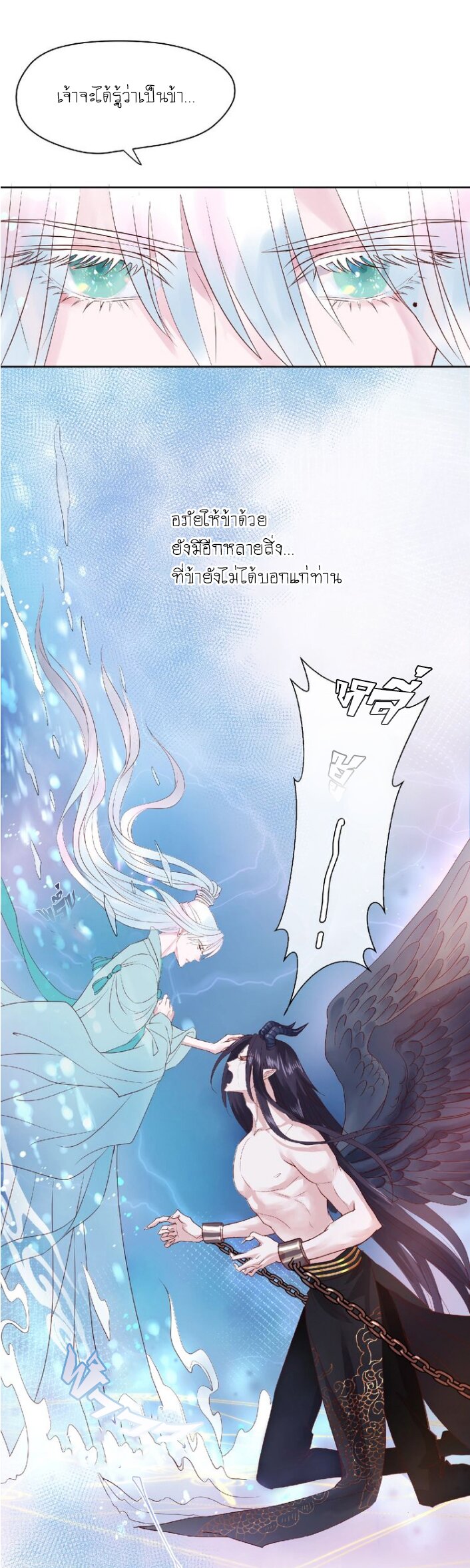 Devil Wants To Hug – Devil Wants To Hug – ตอนที่ 1 หน้า 18