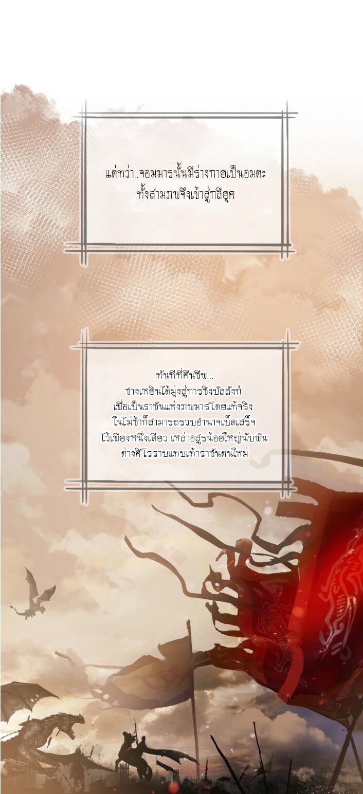 Devil Wants To Hug – Devil Wants To Hug – ตอนที่ 1 หน้า 22