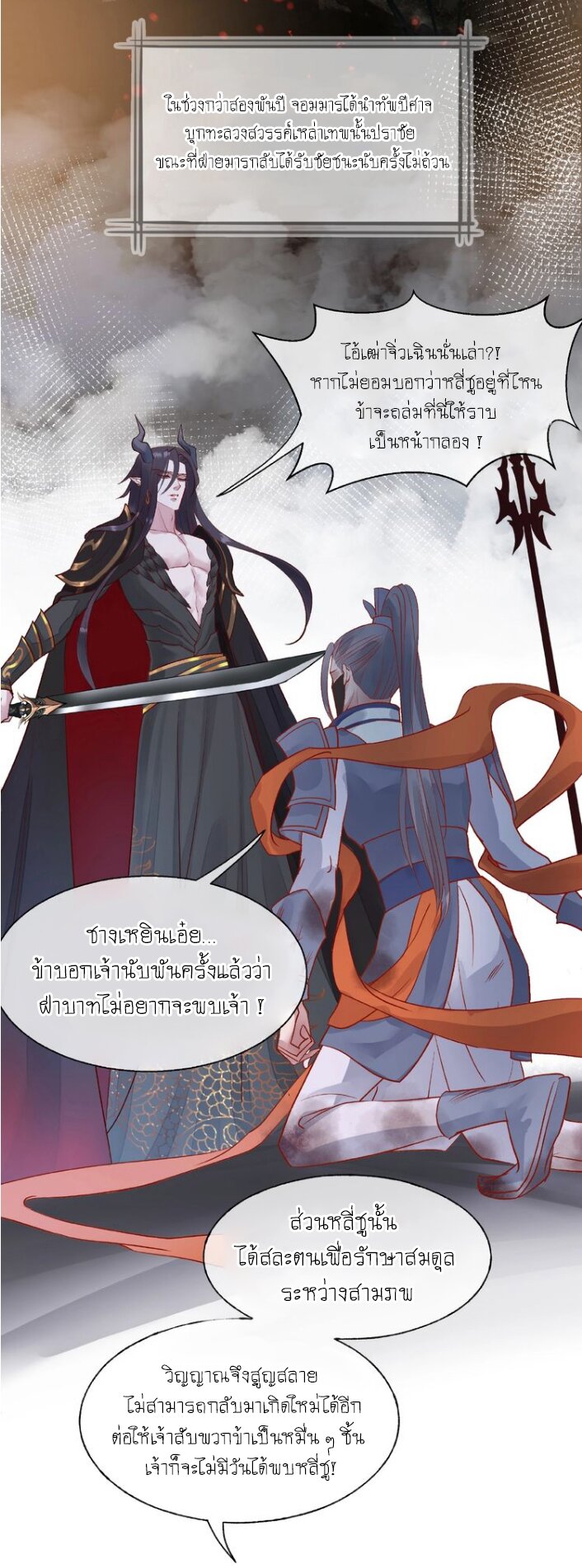 Devil Wants To Hug – Devil Wants To Hug – ตอนที่ 1 หน้า 23