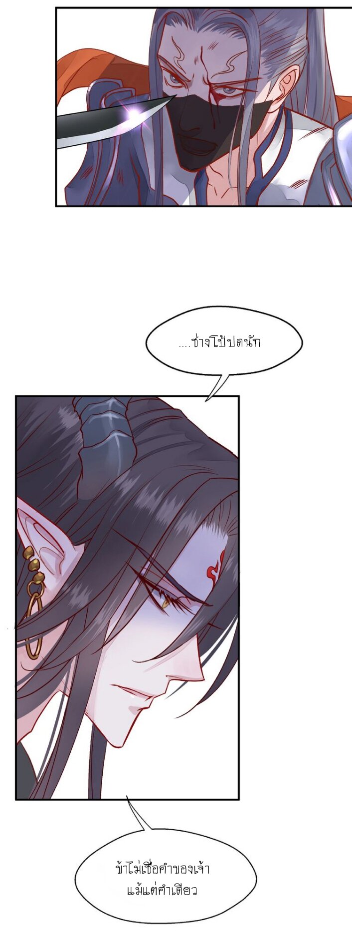 Devil Wants To Hug – Devil Wants To Hug – ตอนที่ 1 หน้า 24