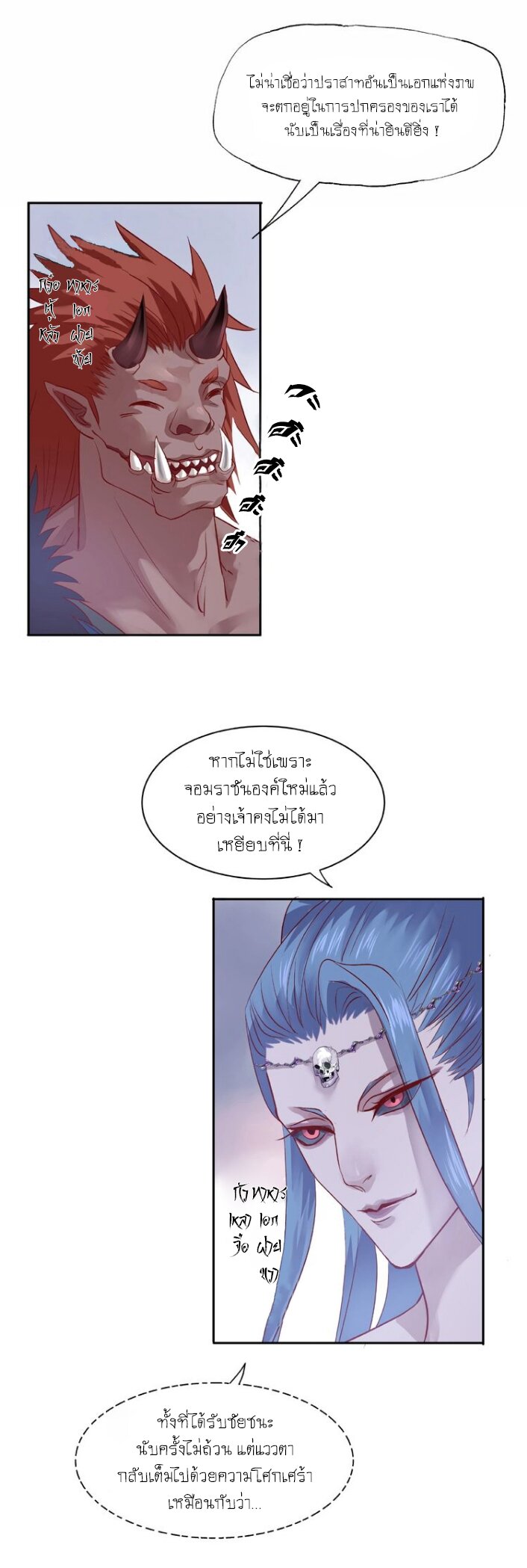 Devil Wants To Hug – Devil Wants To Hug – ตอนที่ 1 หน้า 26