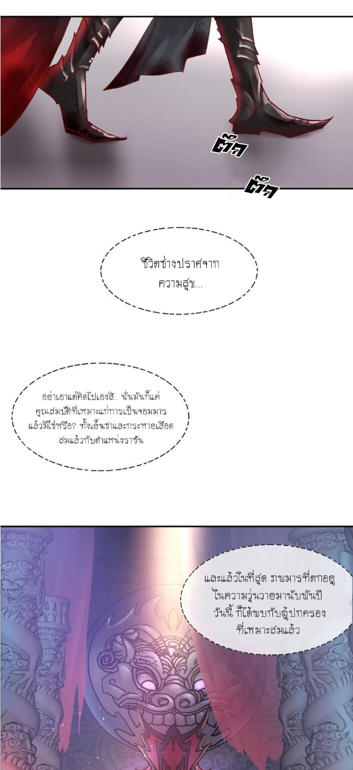 Devil Wants To Hug – Devil Wants To Hug – ตอนที่ 1 หน้า 27