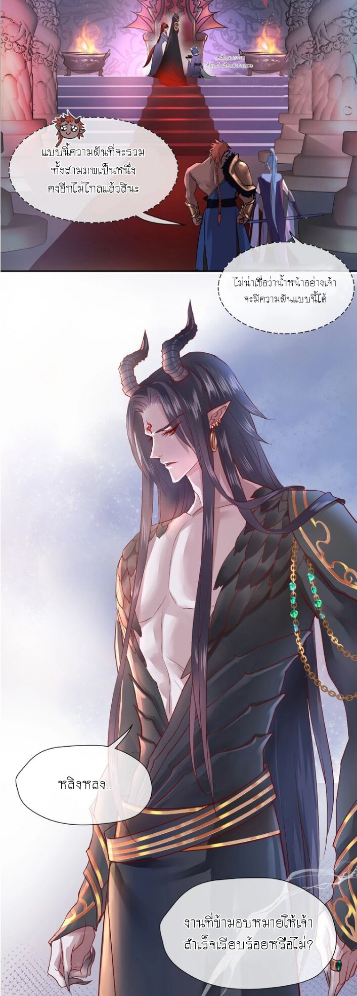 Devil Wants To Hug – Devil Wants To Hug – ตอนที่ 1 หน้า 28