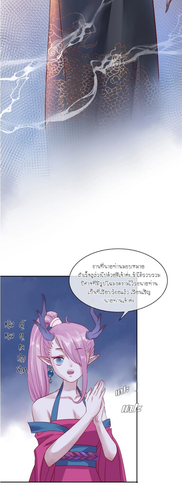 Devil Wants To Hug – Devil Wants To Hug – ตอนที่ 1 หน้า 29