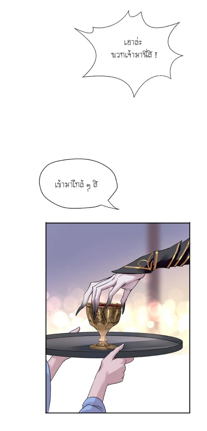 Devil Wants To Hug – Devil Wants To Hug – ตอนที่ 1 หน้า 30
