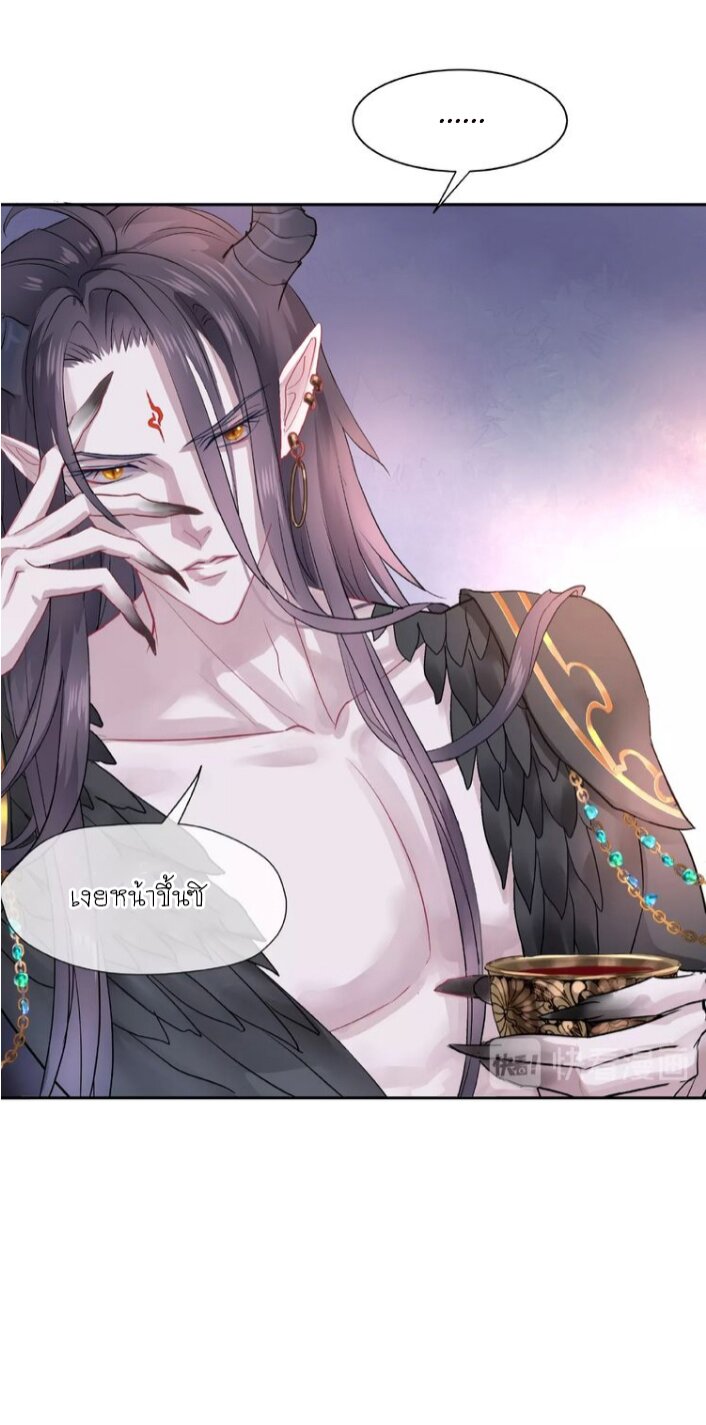 Devil Wants To Hug – Devil Wants To Hug – ตอนที่ 1 หน้า 31