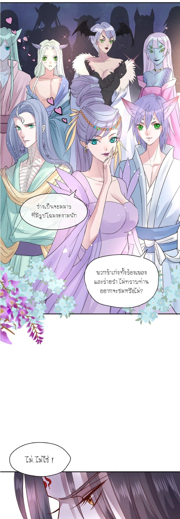 Devil Wants To Hug – Devil Wants To Hug – ตอนที่ 1 หน้า 32