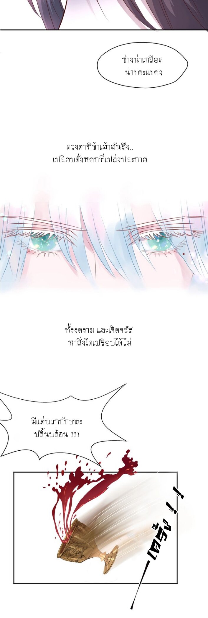 Devil Wants To Hug – Devil Wants To Hug – ตอนที่ 1 หน้า 33