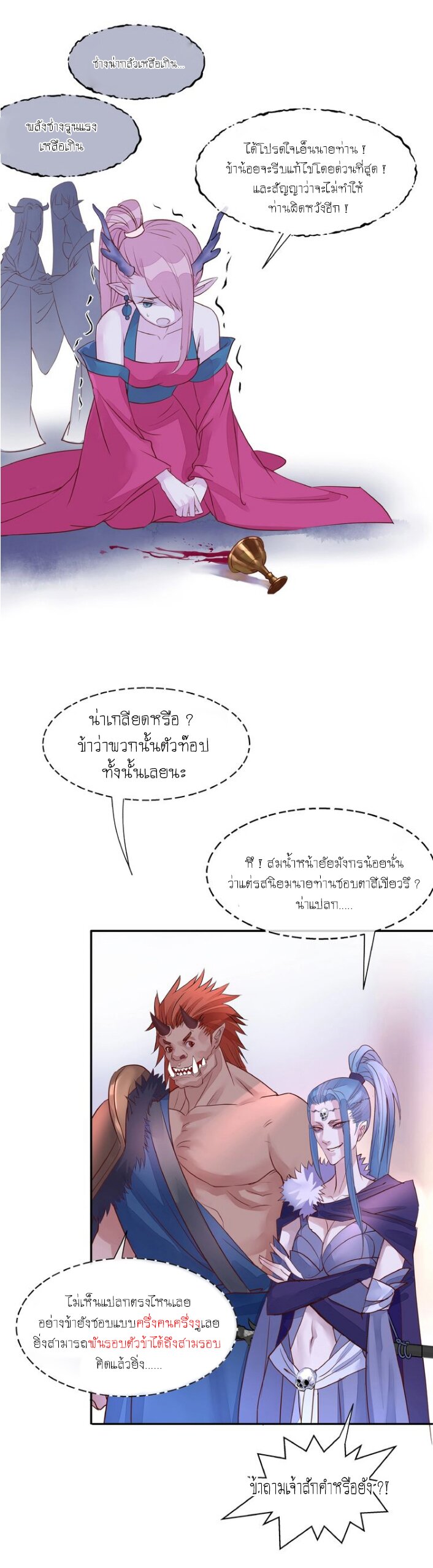 Devil Wants To Hug – Devil Wants To Hug – ตอนที่ 1 หน้า 34