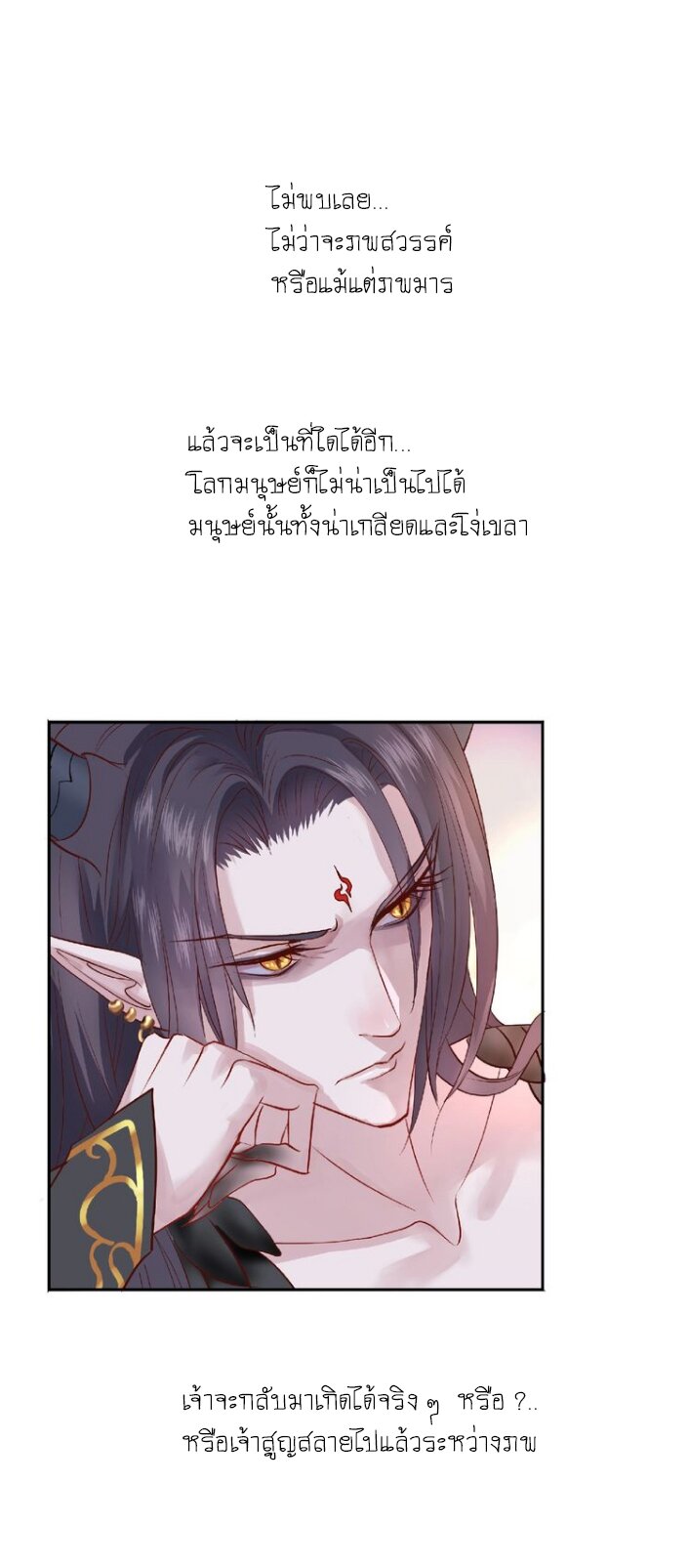 Devil Wants To Hug – Devil Wants To Hug – ตอนที่ 1 หน้า 35