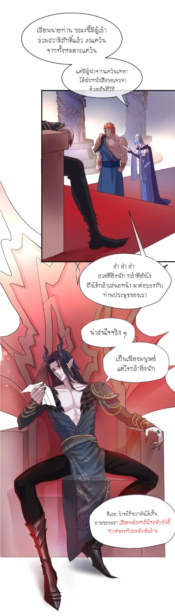 Devil Wants To Hug – Devil Wants To Hug – ตอนที่ 1 หน้า 36