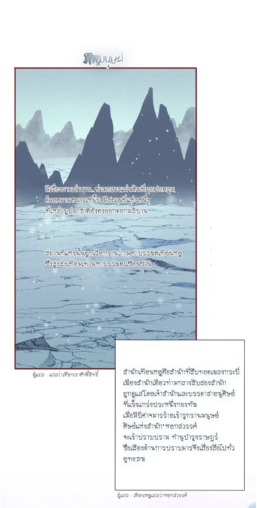 Devil Wants To Hug – Devil Wants To Hug – ตอนที่ 2 หน้า 2