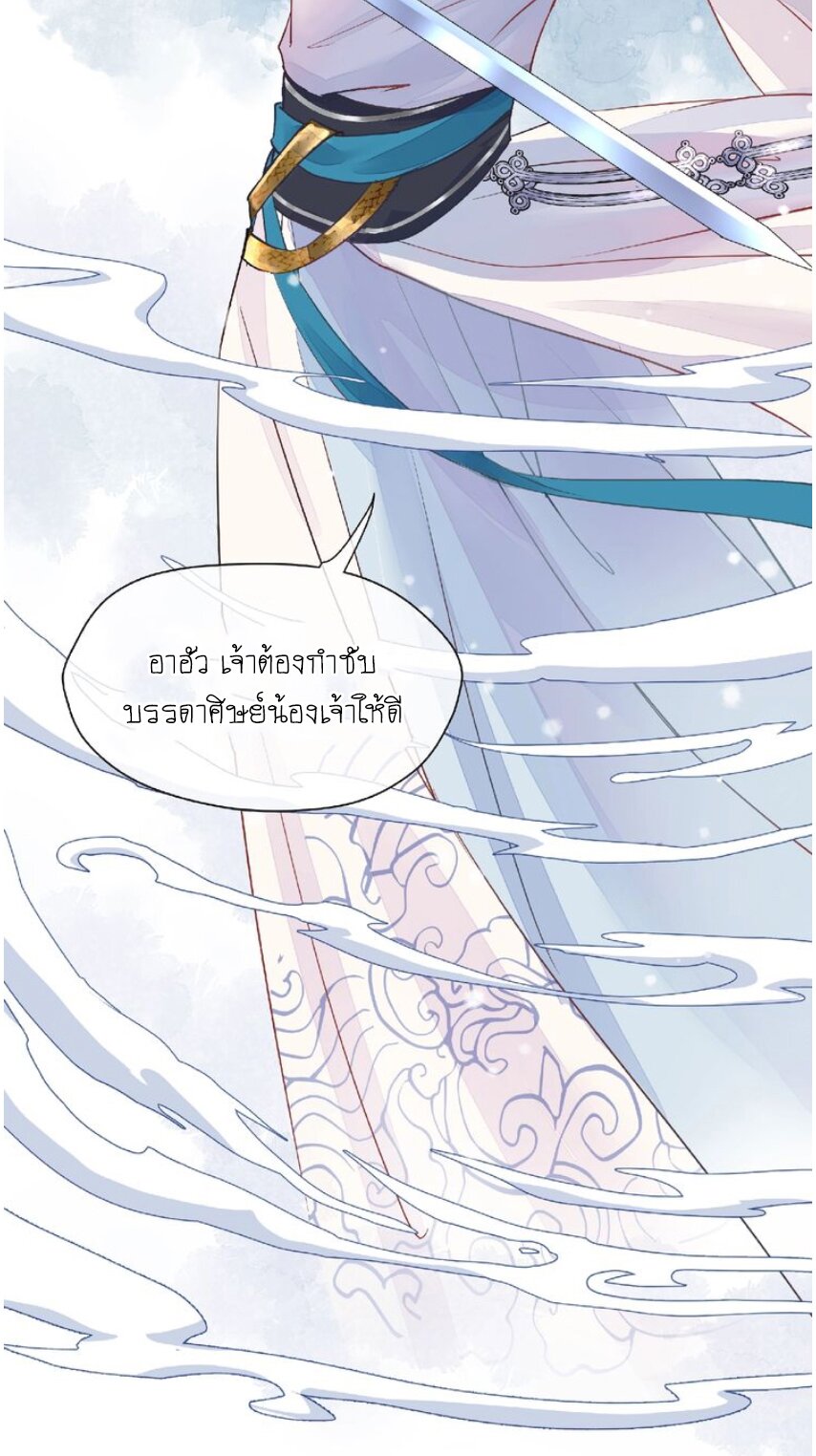 Devil Wants To Hug – Devil Wants To Hug – ตอนที่ 2 หน้า 5