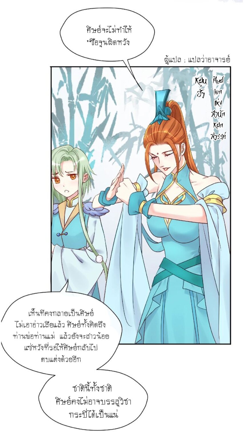 Devil Wants To Hug – Devil Wants To Hug – ตอนที่ 2 หน้า 6