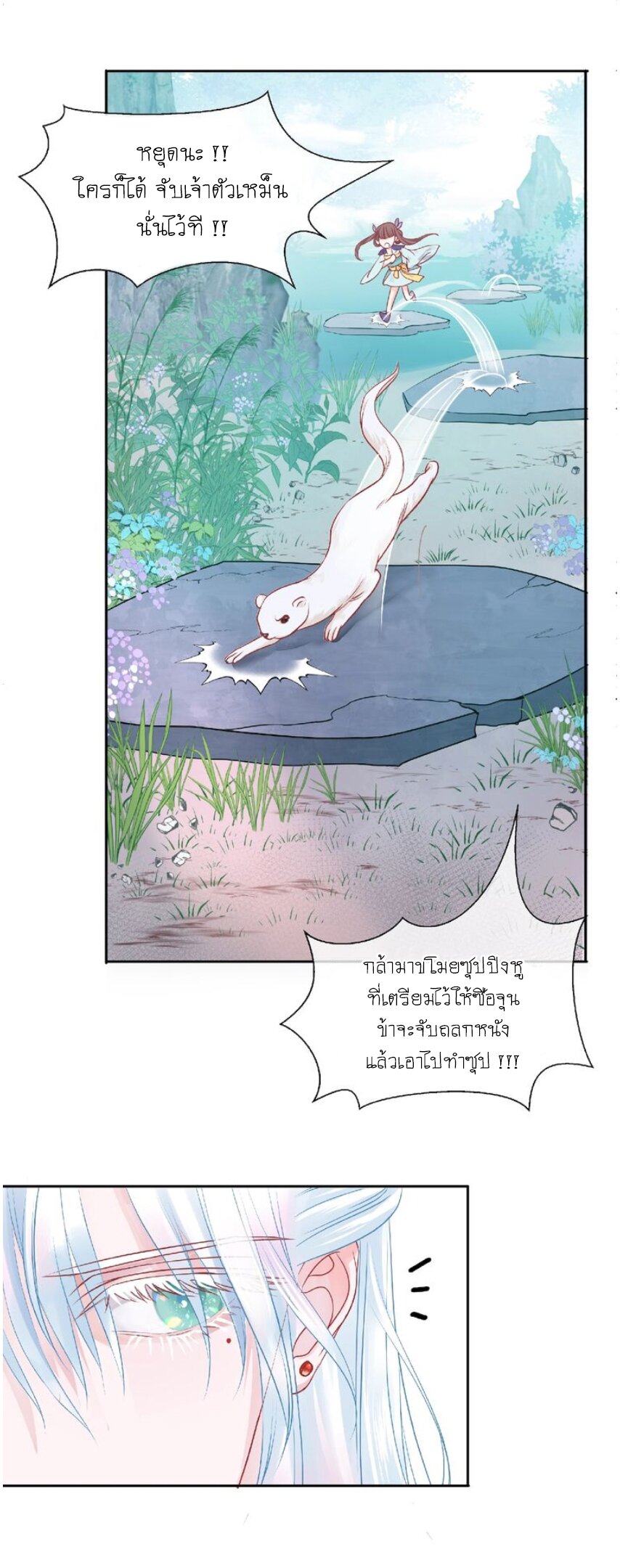 Devil Wants To Hug – Devil Wants To Hug – ตอนที่ 2 หน้า 7