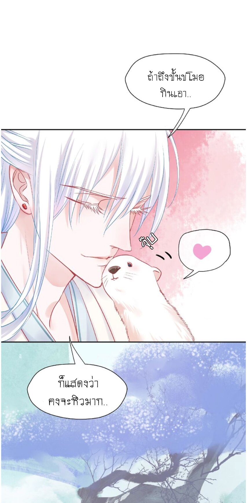 Devil Wants To Hug – Devil Wants To Hug – ตอนที่ 2 หน้า 10
