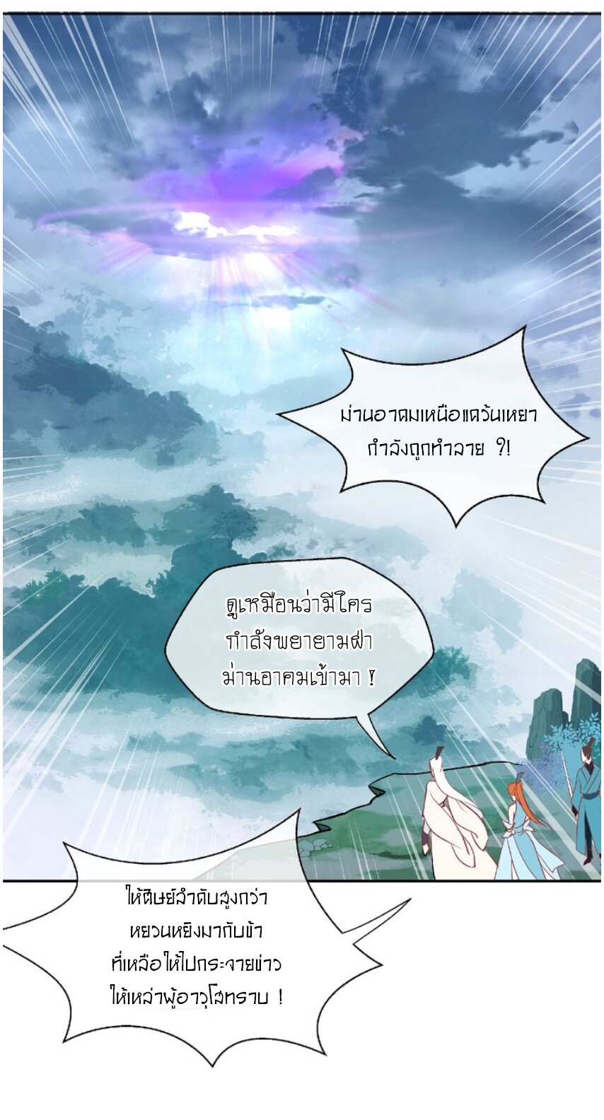 Devil Wants To Hug – Devil Wants To Hug – ตอนที่ 2 หน้า 14
