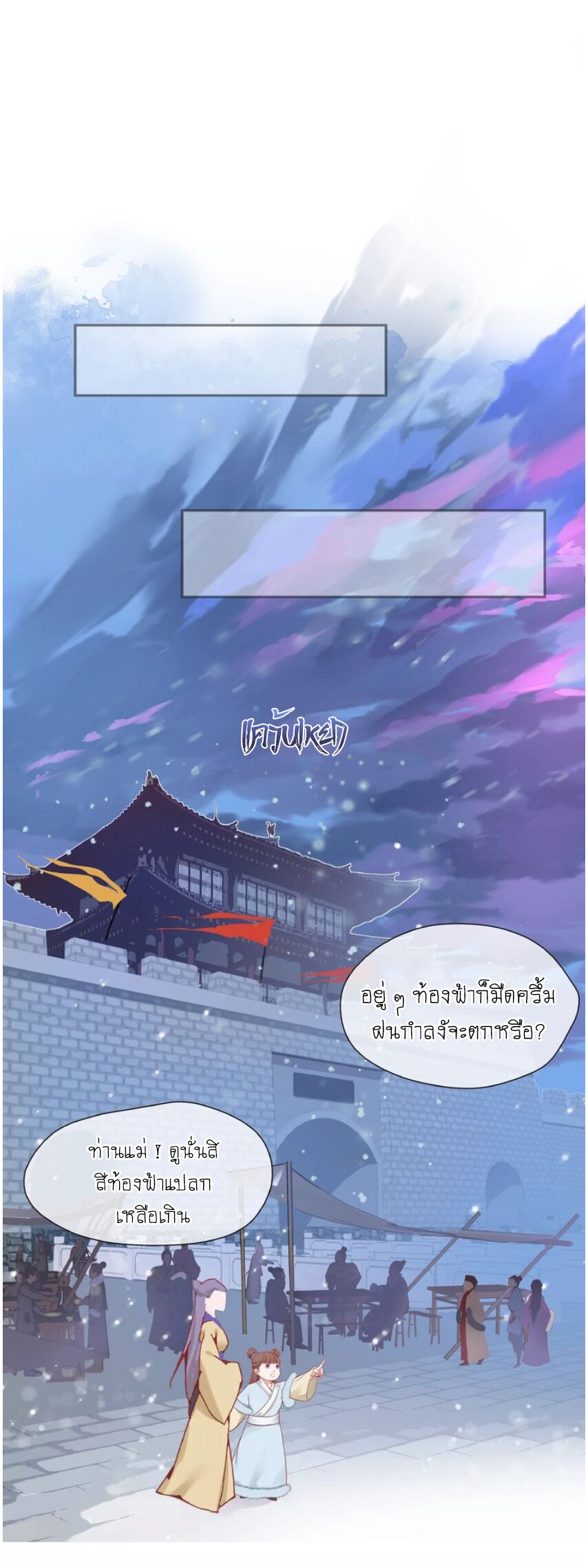 Devil Wants To Hug – Devil Wants To Hug – ตอนที่ 2 หน้า 15