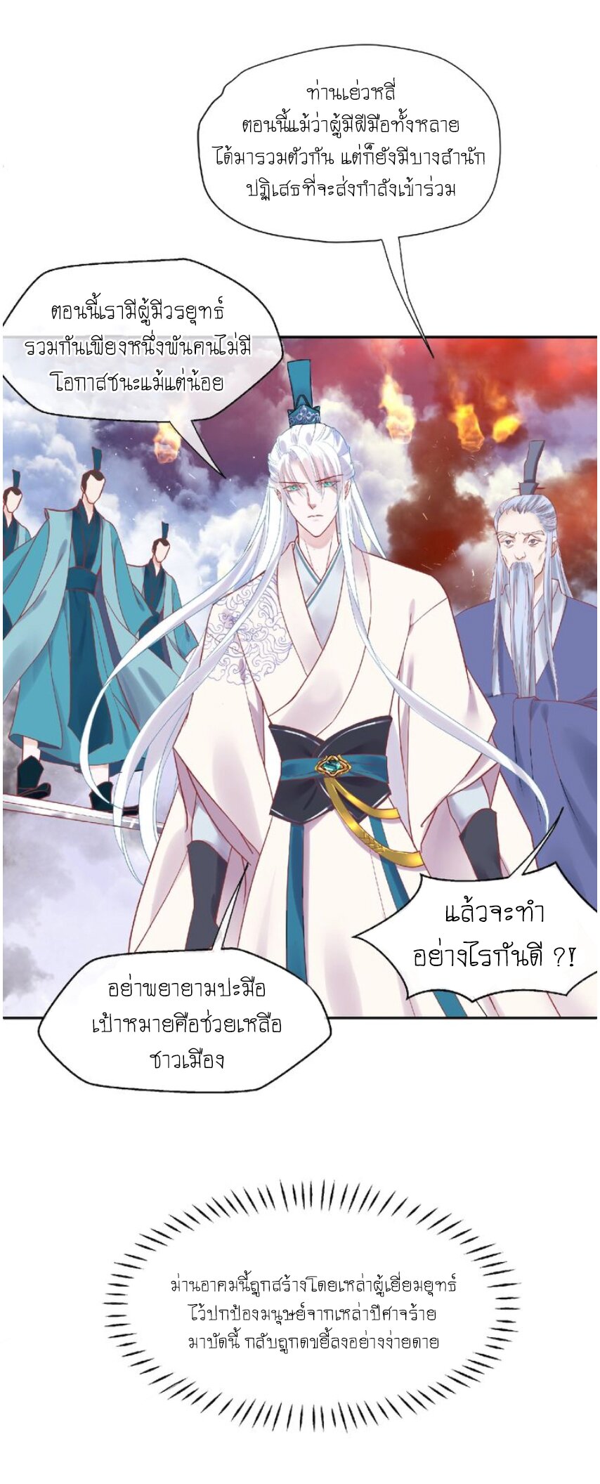 Devil Wants To Hug – Devil Wants To Hug – ตอนที่ 2 หน้า 24