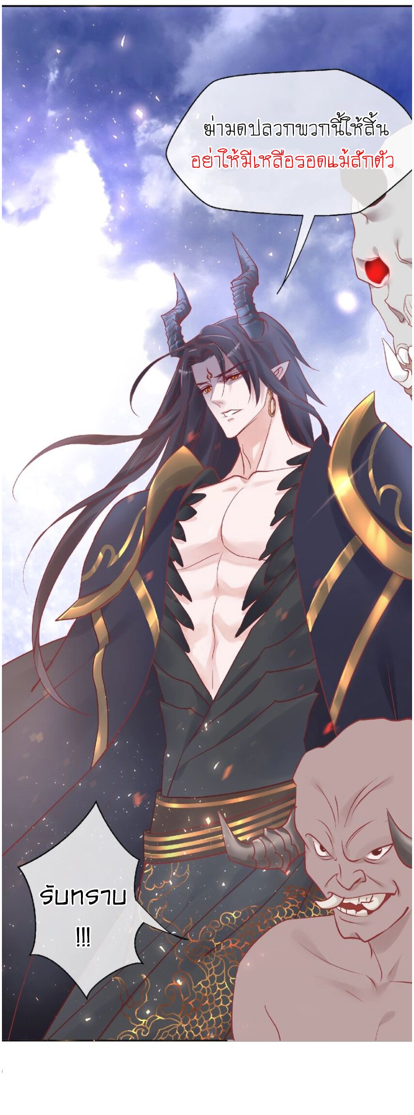Devil Wants To Hug – Devil Wants To Hug – ตอนที่ 2 หน้า 26