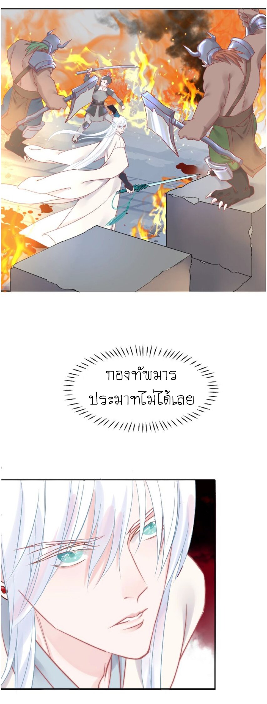 Devil Wants To Hug – Devil Wants To Hug – ตอนที่ 2 หน้า 27