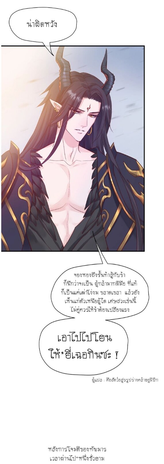 Devil Wants To Hug – Devil Wants To Hug – ตอนที่ 3 หน้า 4