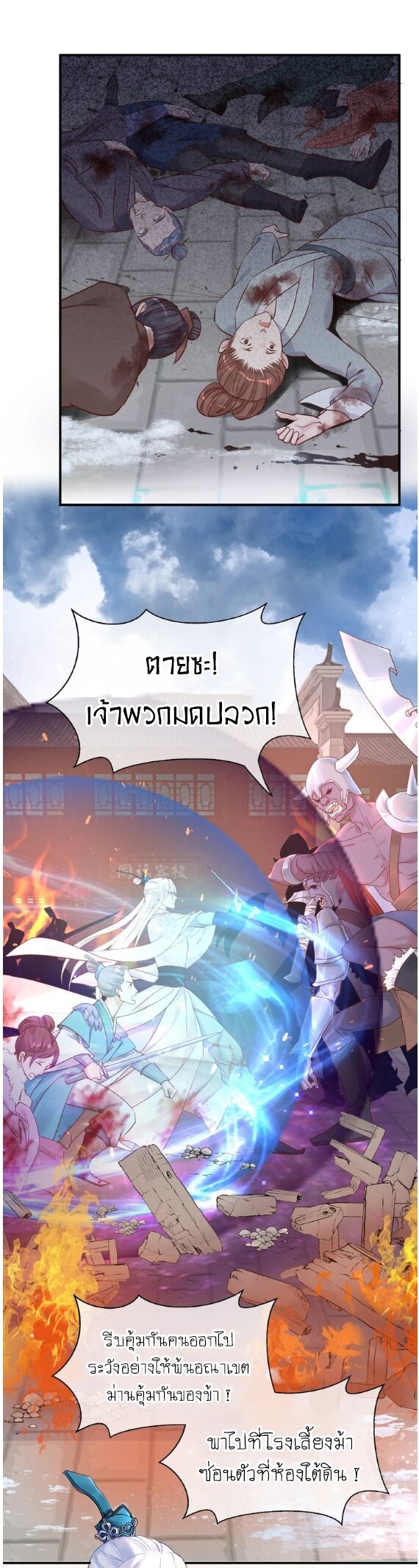 Devil Wants To Hug – Devil Wants To Hug – ตอนที่ 3 หน้า 5