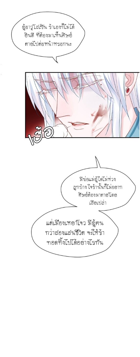 Devil Wants To Hug – Devil Wants To Hug – ตอนที่ 3 หน้า 7