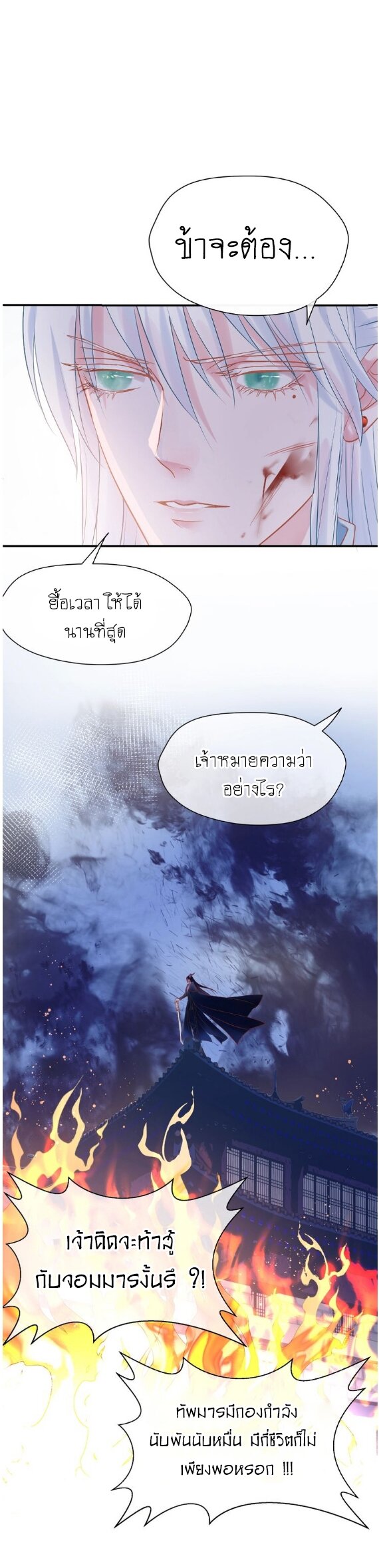 Devil Wants To Hug – Devil Wants To Hug – ตอนที่ 3 หน้า 8