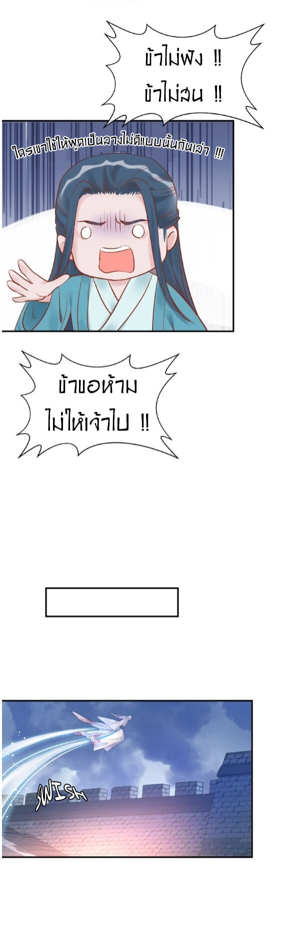 Devil Wants To Hug – Devil Wants To Hug – ตอนที่ 3 หน้า 10