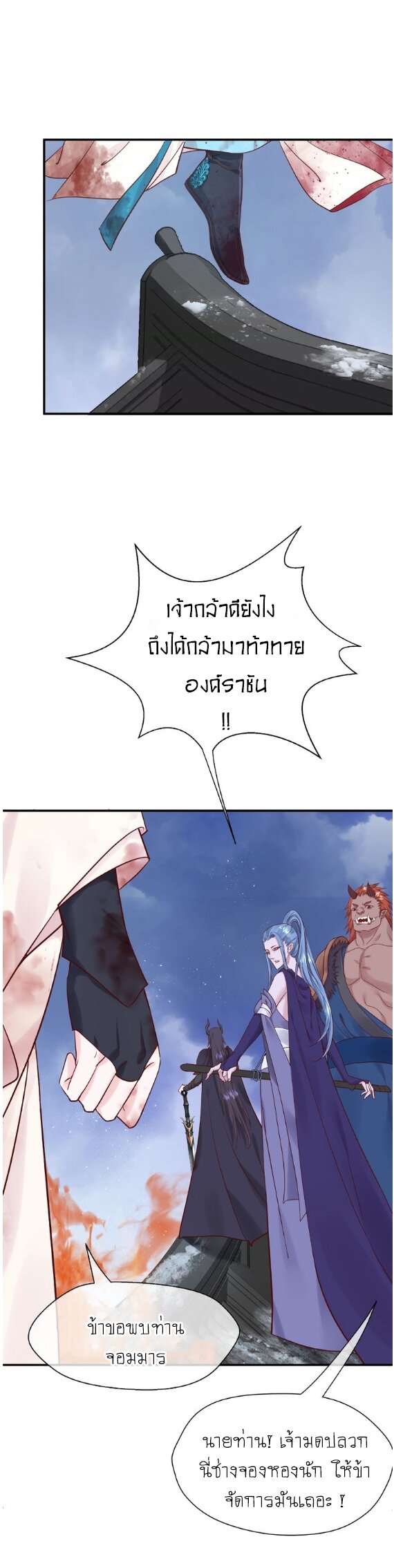 Devil Wants To Hug – Devil Wants To Hug – ตอนที่ 3 หน้า 11
