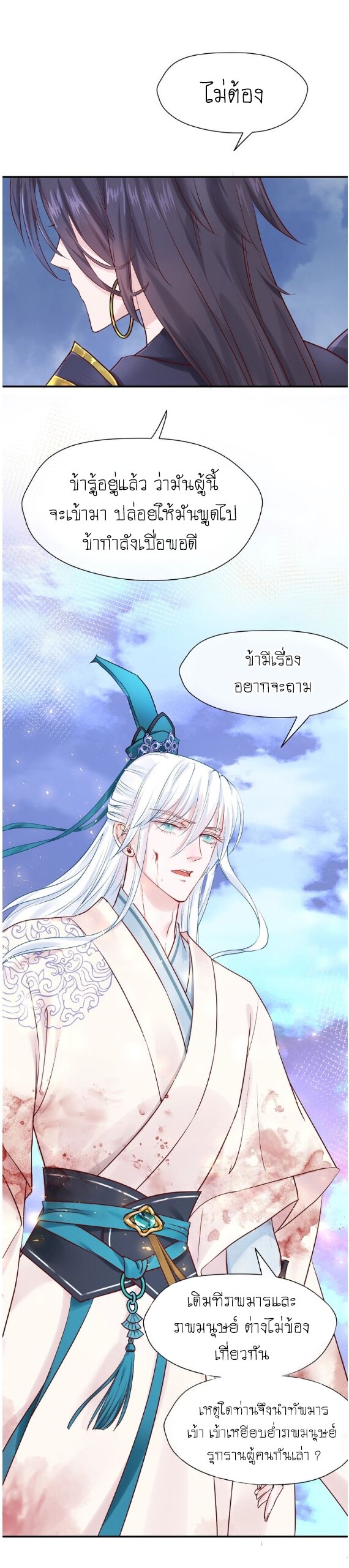 Devil Wants To Hug – Devil Wants To Hug – ตอนที่ 3 หน้า 12