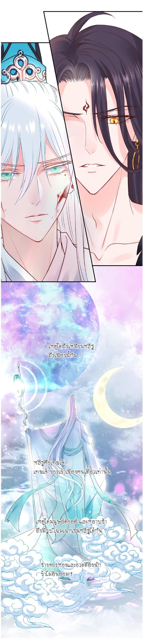 Devil Wants To Hug – Devil Wants To Hug – ตอนที่ 3 หน้า 14