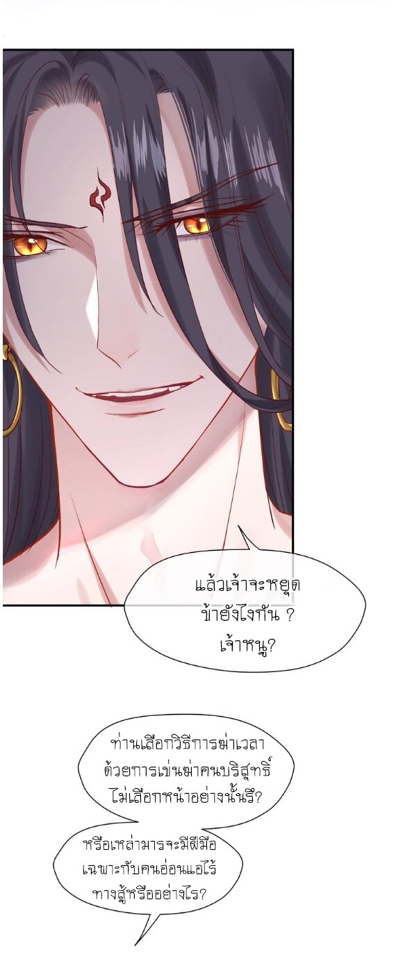 Devil Wants To Hug – Devil Wants To Hug – ตอนที่ 3 หน้า 15