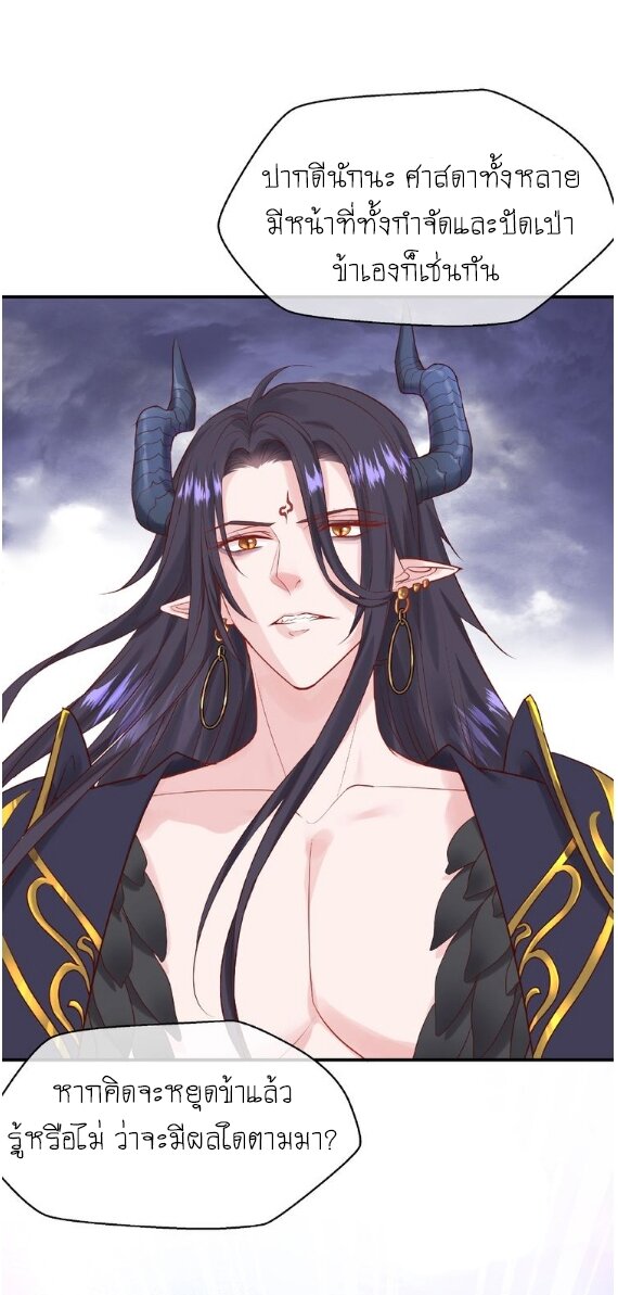 Devil Wants To Hug – Devil Wants To Hug – ตอนที่ 3 หน้า 17