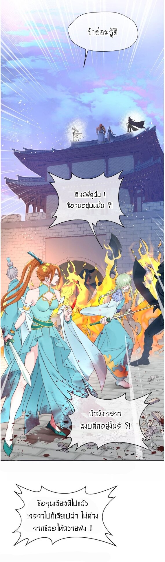 Devil Wants To Hug – Devil Wants To Hug – ตอนที่ 3 หน้า 18