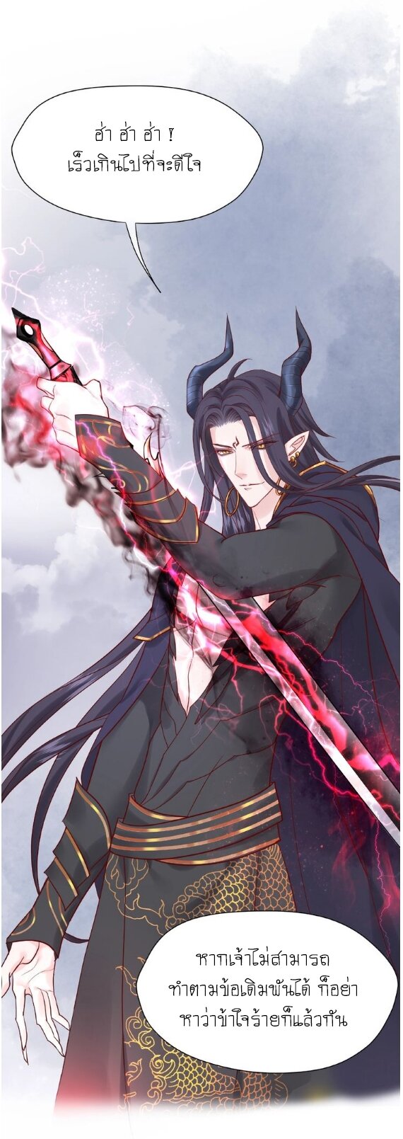 Devil Wants To Hug – Devil Wants To Hug – ตอนที่ 3 หน้า 21