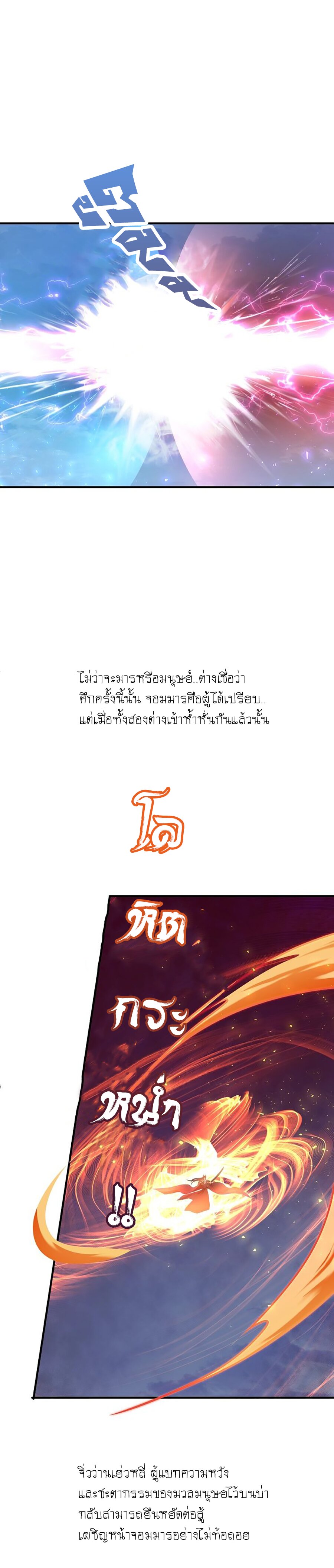 Devil Wants To Hug – Devil Wants To Hug – ตอนที่ 4 หน้า 2