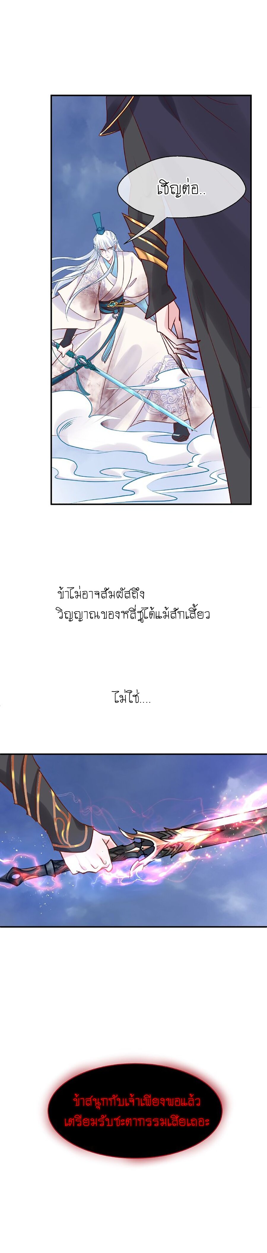 Devil Wants To Hug – Devil Wants To Hug – ตอนที่ 4 หน้า 5